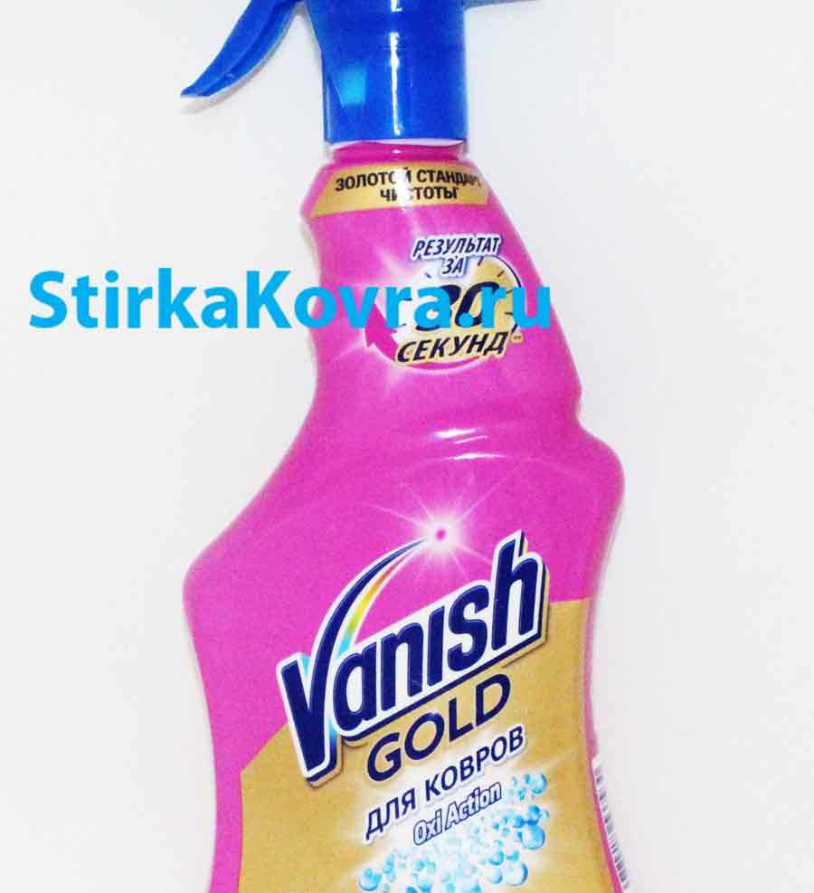 Vanish